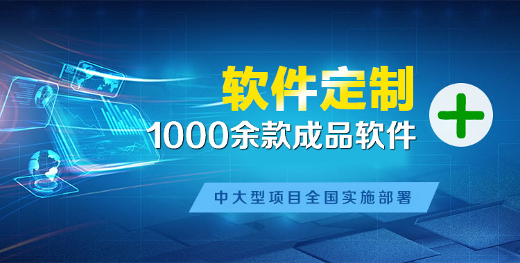 昌都管理系统软件软件开发